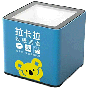 娄底拉卡拉收款宝盒